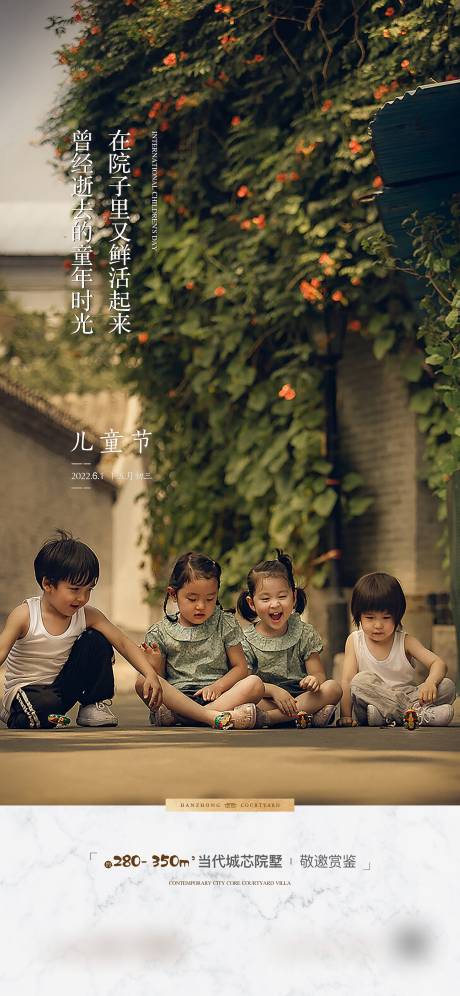 源文件下载【享设计】搜索编号：64790016648325763【儿童节质感简约海报】