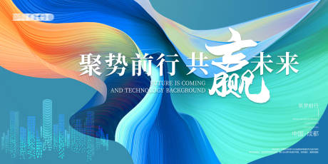 源文件下载【发布会背景板】编号：97600016575874426
