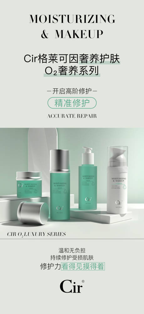 源文件下載【享設(shè)計(jì)】搜索編號(hào)：39700016839596578【護(hù)膚品產(chǎn)品海報(bào)設(shè)計(jì)】