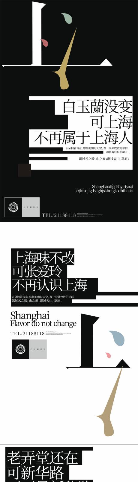 源文件下载【创意软性价值点文字长图海报】编号：20230508215308641