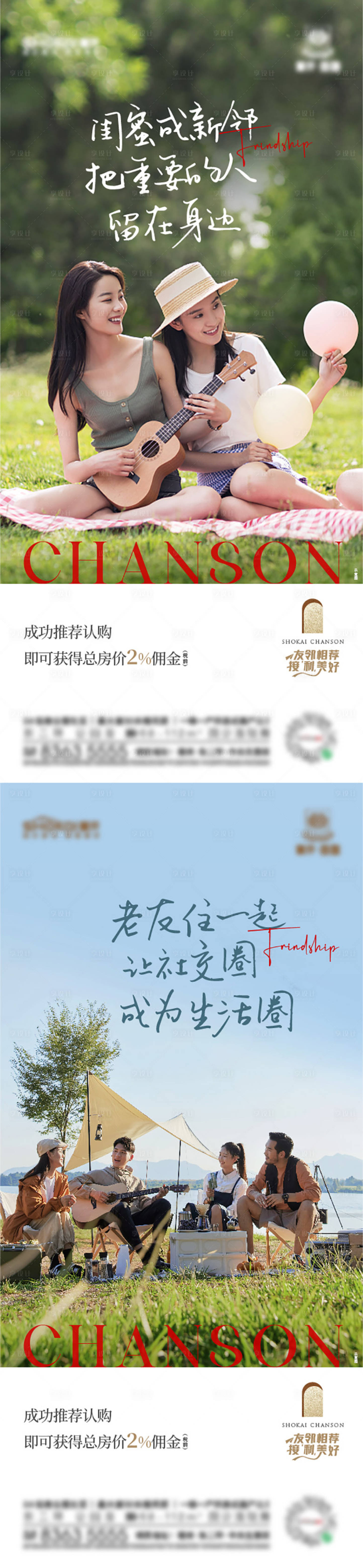 源文件下载【地产老带新海报】编号：78150016467575047