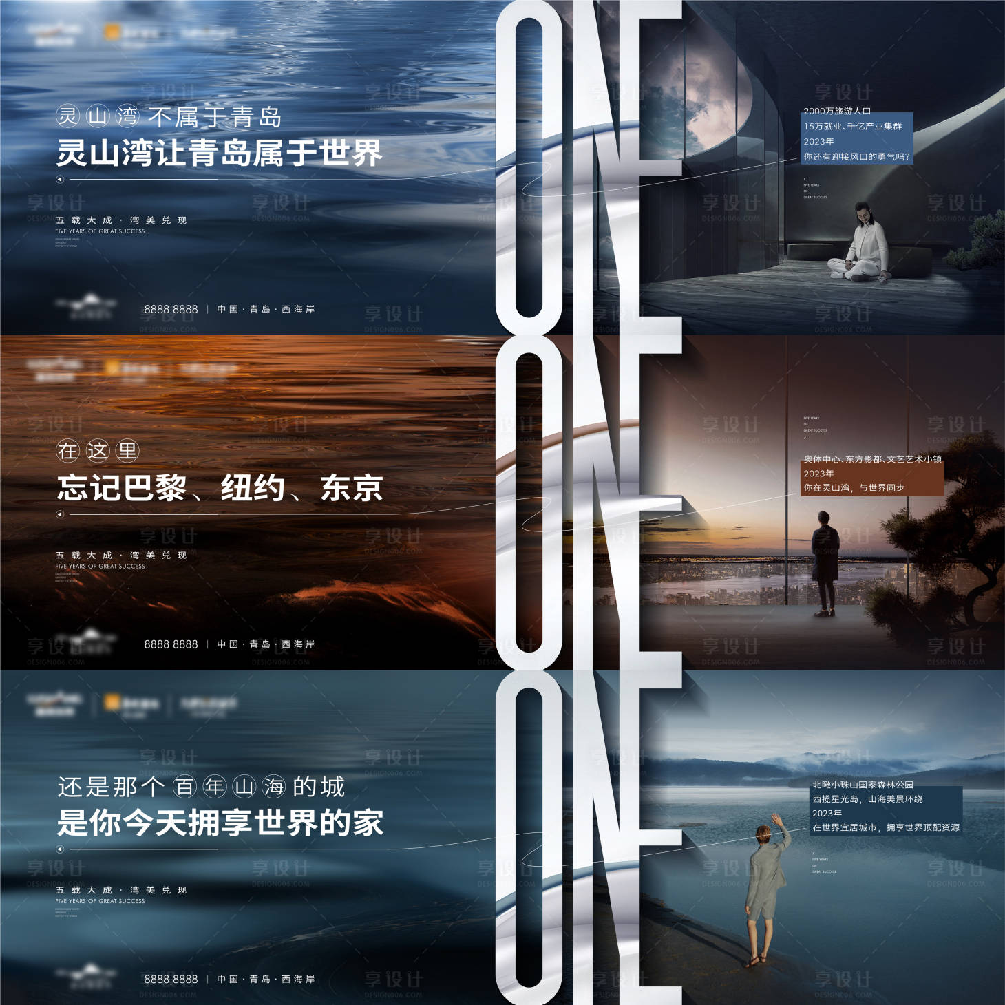 源文件下载【高端海景大平层价值点海报】编号：30240016790296898