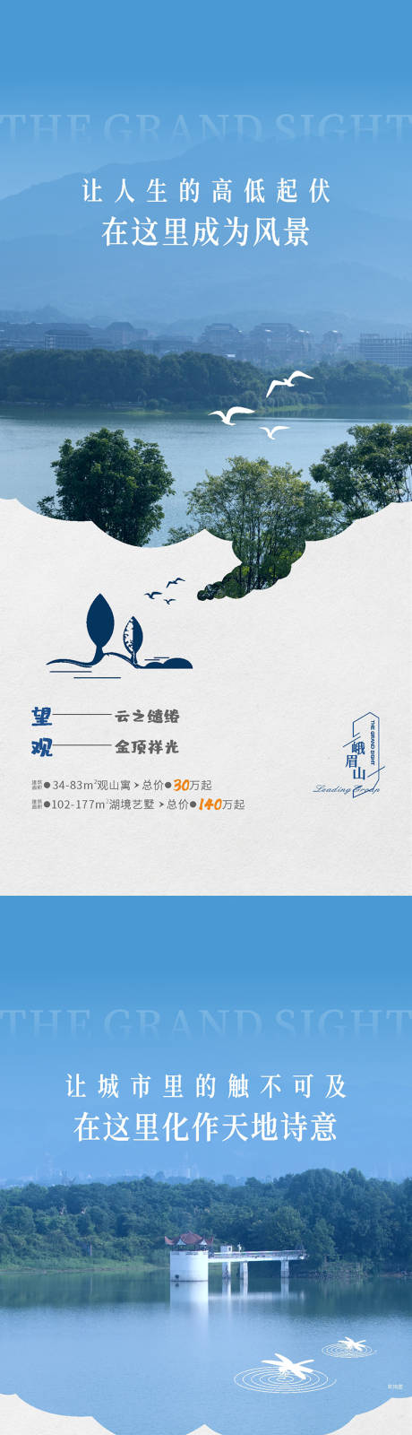源文件下载【地产文旅价值点系列海报】编号：94050016819792588