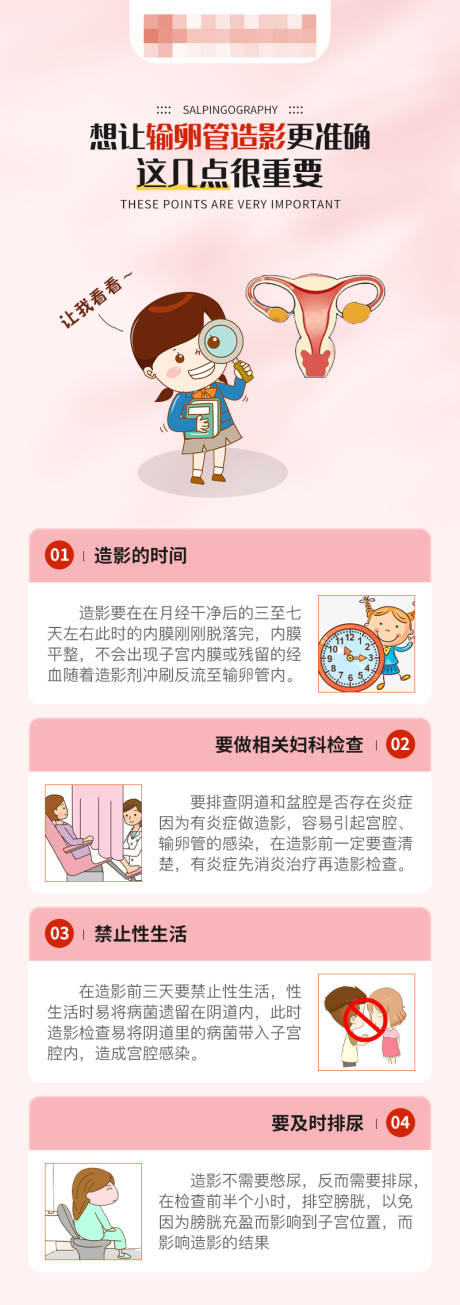 源文件下载【医疗科普海报】编号：15170016781505539