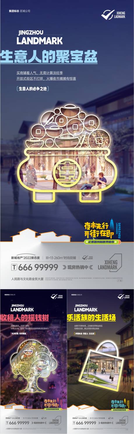 源文件下載【商業地產 】編號：71590016566079188