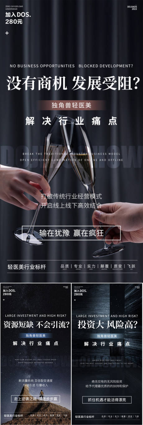 源文件下载【微商招商海报】编号：31530016687494044