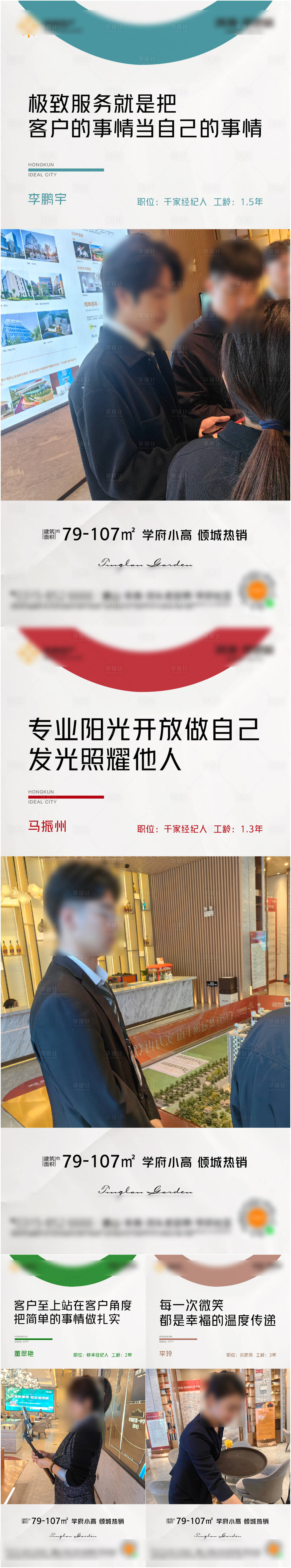 源文件下载【享设计】搜索编号：19070016427966688【销冠系列】