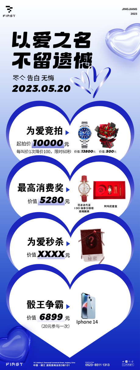 源文件下载【酒吧夜店竞拍活动内容海报】编号：26530016959015598
