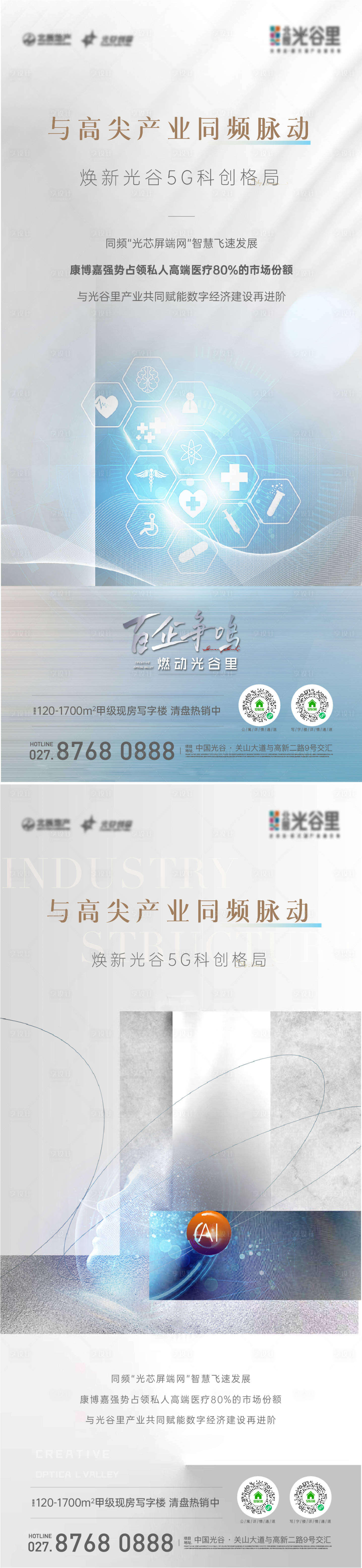 源文件下載【享設計】搜索編號：75430016479907602【數字科技地產刷屏】