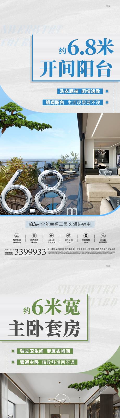 源文件下載【地產戶型價值點系列海報】編號：31690016765014382