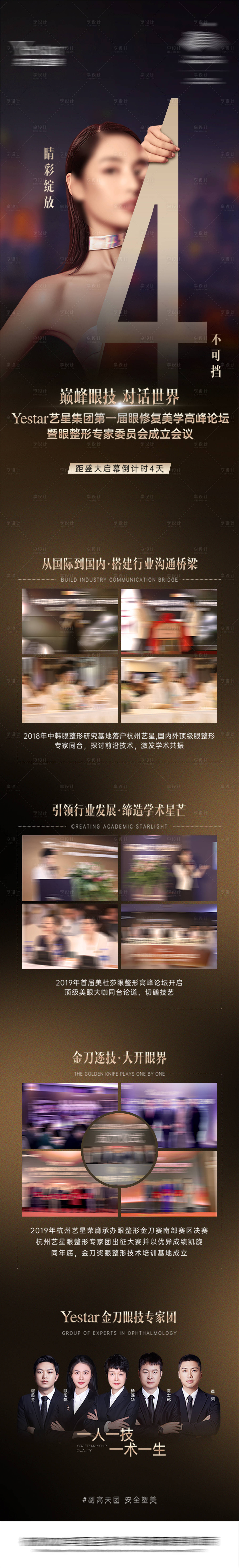 源文件下载【眼整形学术会倒计时】编号：39190016586028224