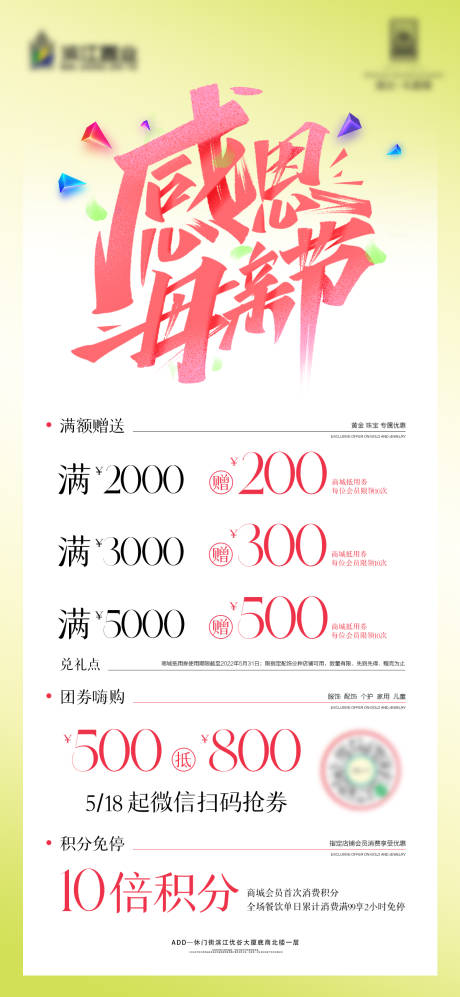 源文件下载【感恩母亲节】编号：79490016568016052