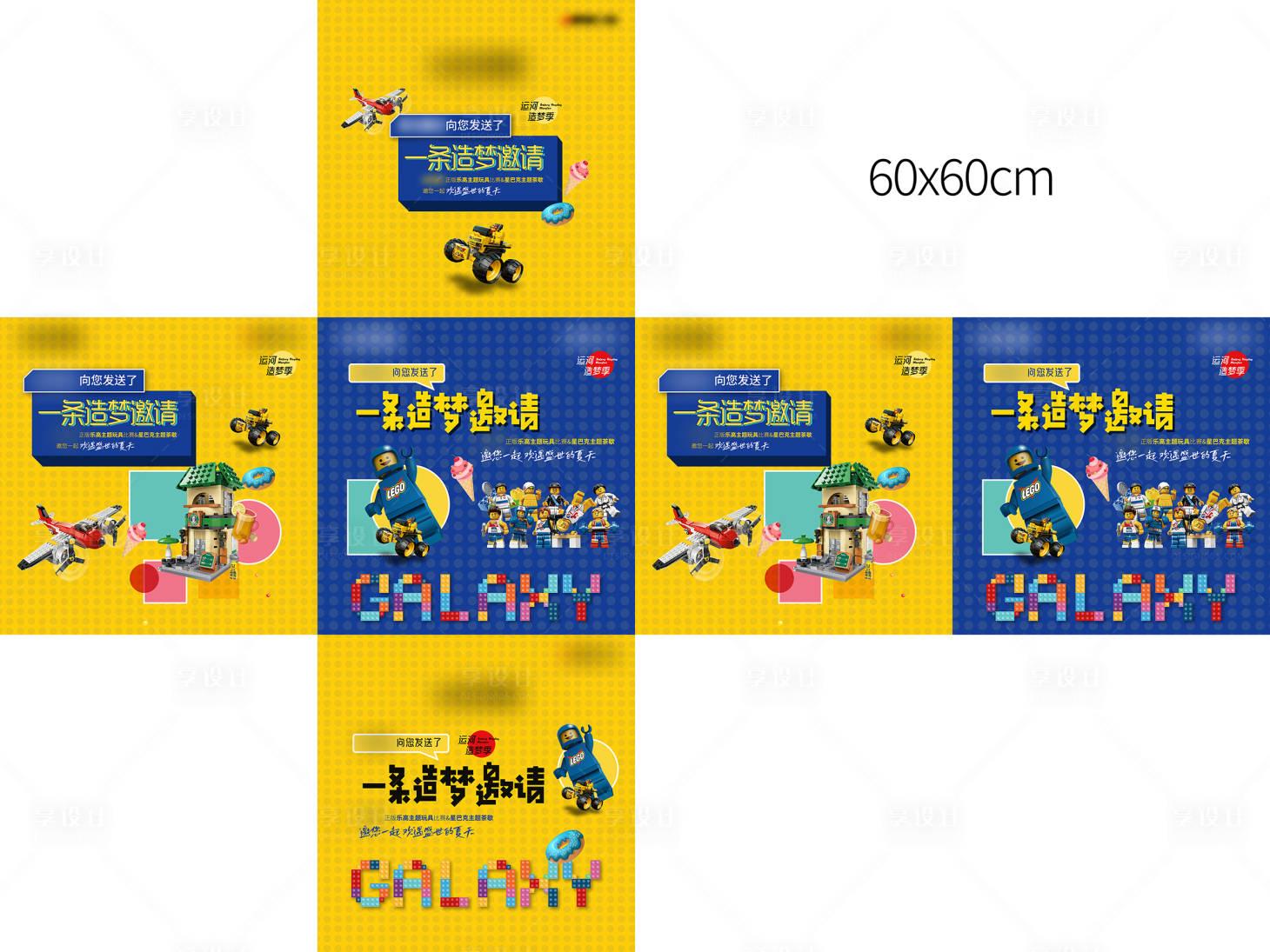 源文件下載【享設計】搜索編號：92710016988938237【地產樂高盒子包裝】