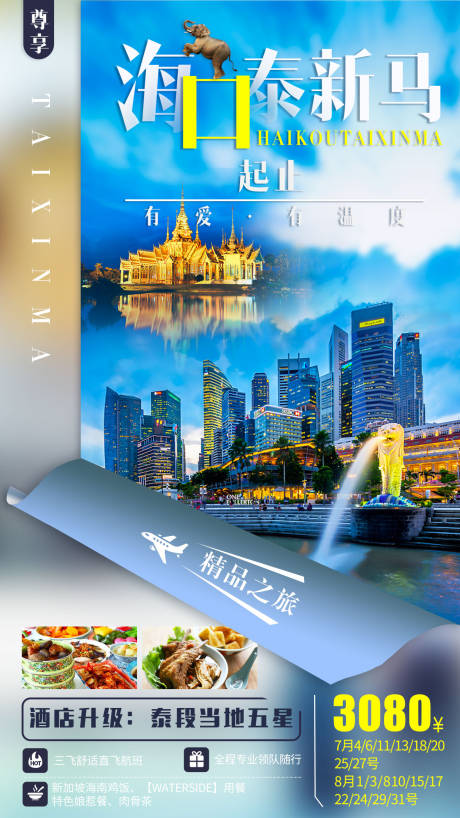 源文件下载【泰新马】编号：66340016408144739