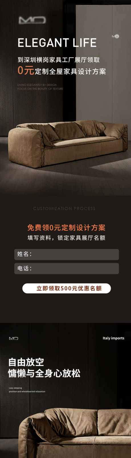 源文件下载【沙发家居长图】编号：57490016478805953
