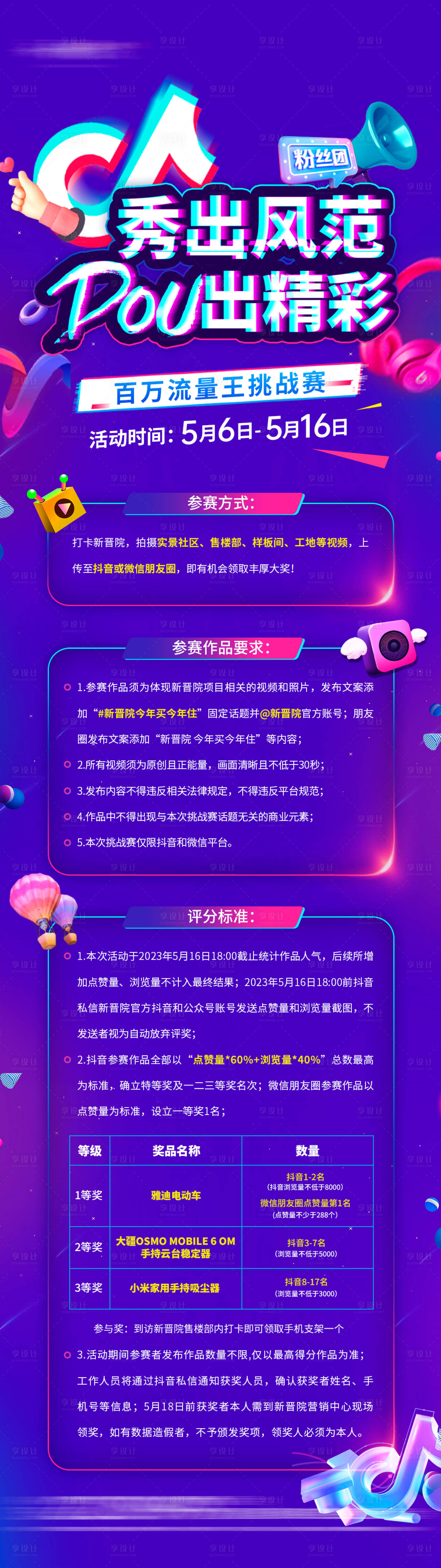 源文件下载【抖音挑战赛抖出精彩】编号：48870016953385858