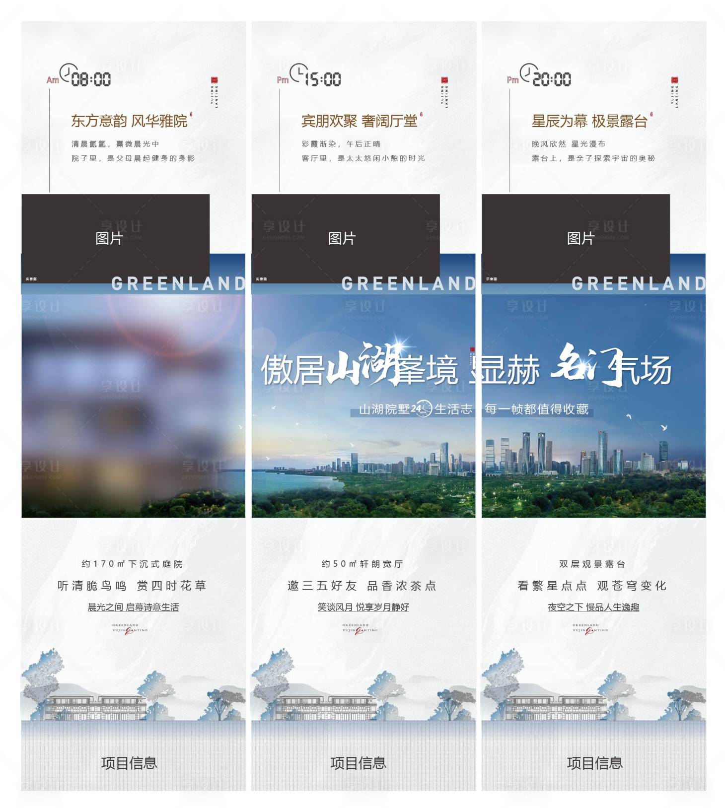 源文件下载【三宫格】编号：97680017070394256
