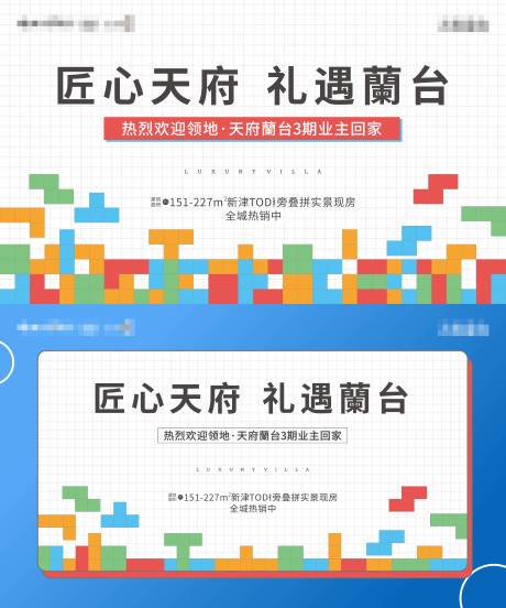 源文件下载【俄罗斯方块活动画面背景板】编号：38920016831323082