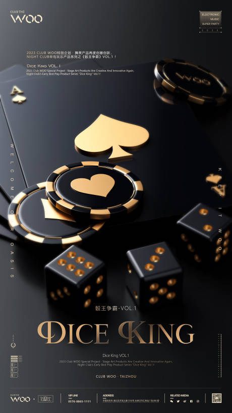 源文件下载【享设计】搜索编号：79900016462475200【酒吧夜店摇骰子日常宣传海报】
