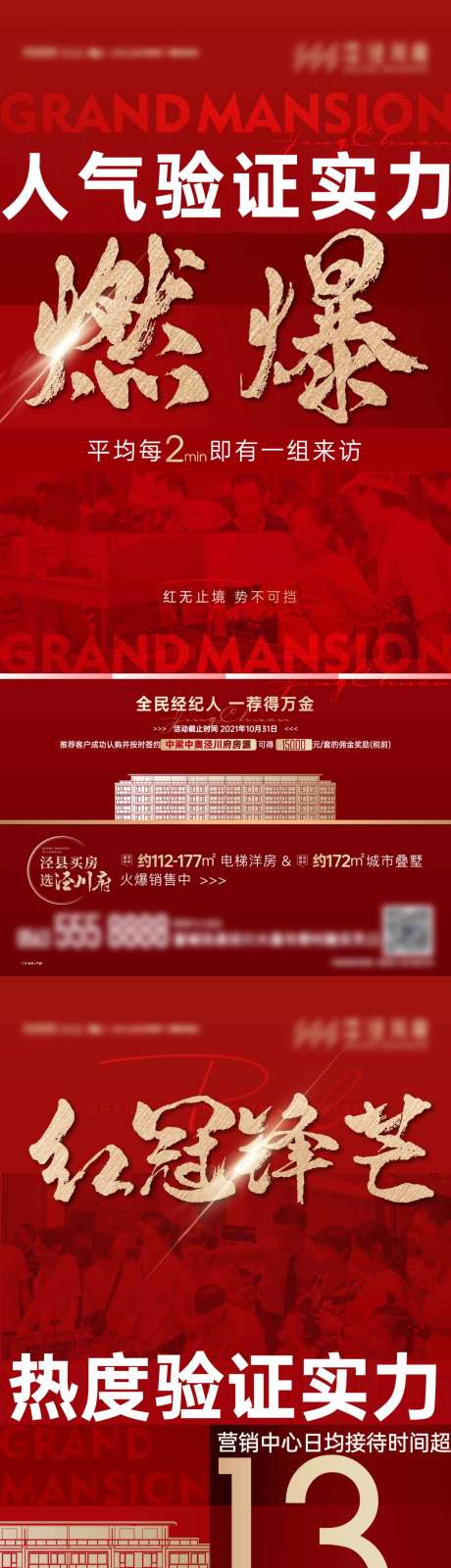 源文件下载【享设计】搜索编号：92330016498395191【热销人气海报】