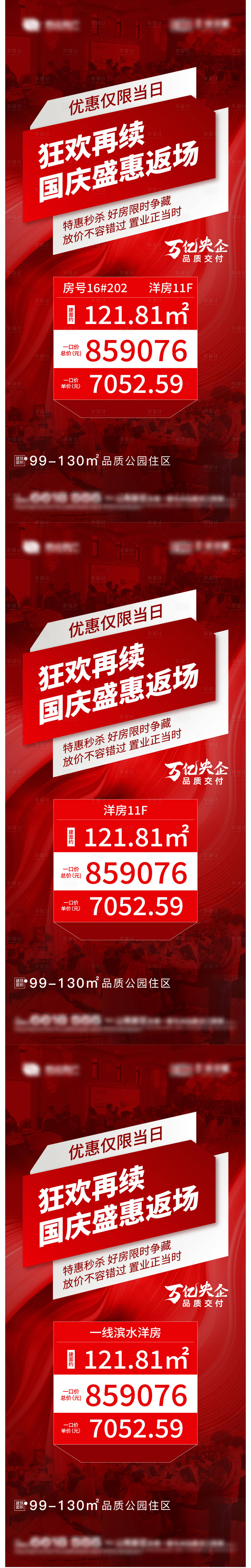 源文件下载【享设计】搜索编号：32630016746429331【返场单图】