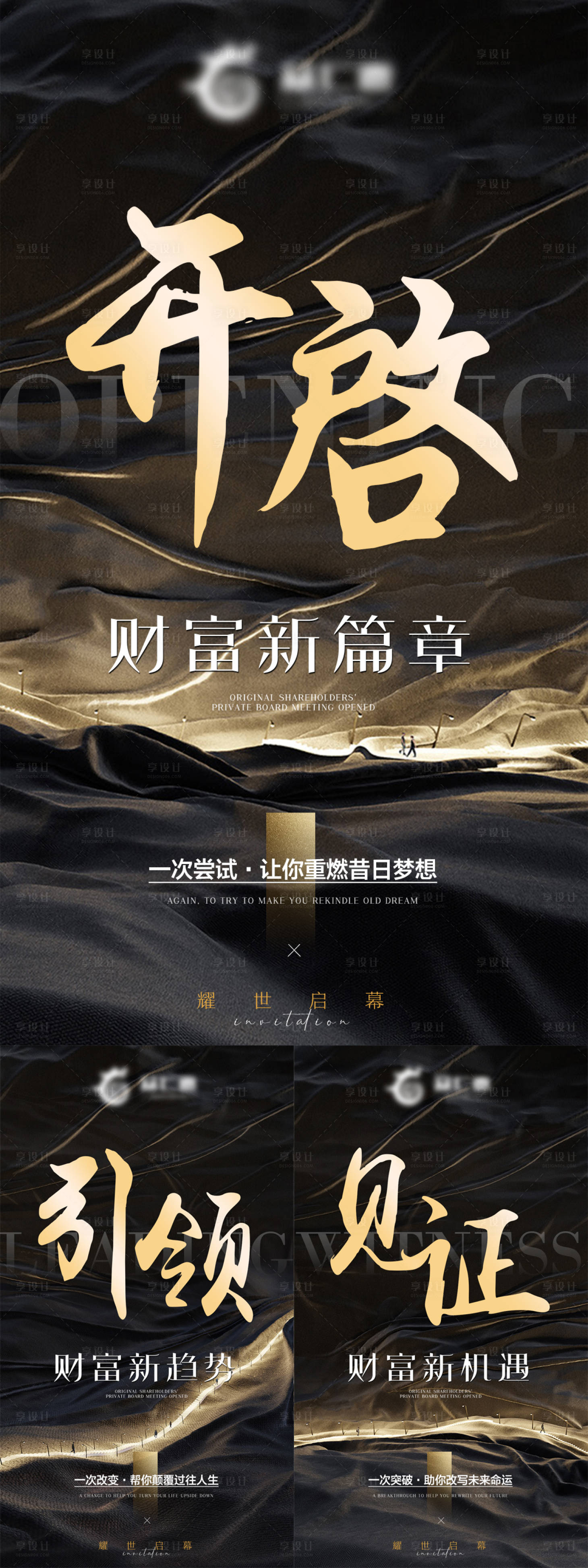 源文件下載【享設計】搜索編號：76580016967172737【微商造勢宣傳系列海報】