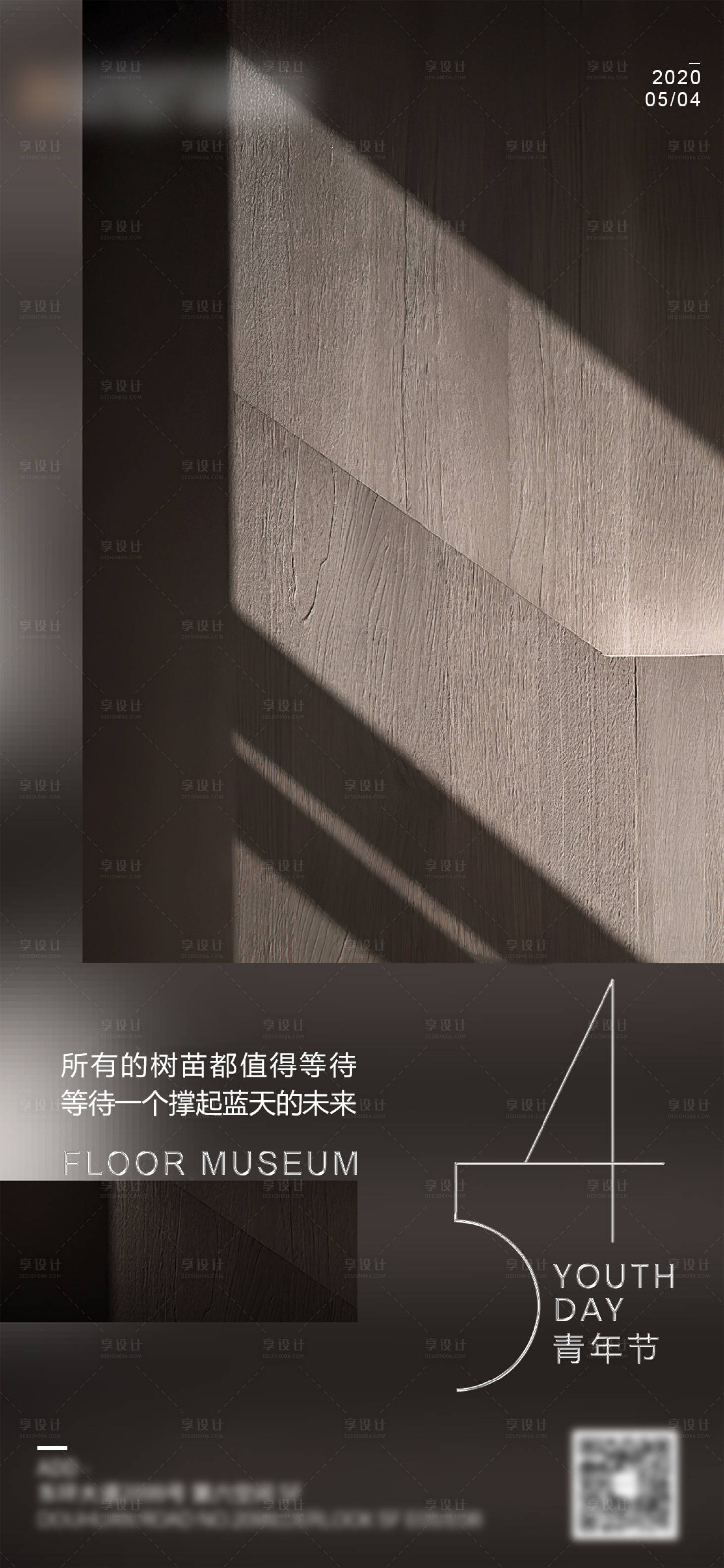 源文件下載【享設計】搜索編號：22830016414825618【木質地板海報】