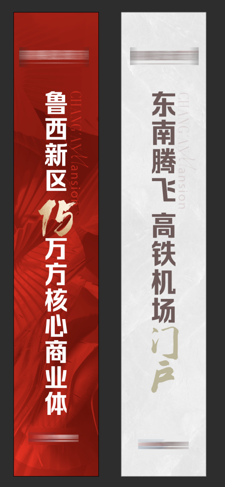 源文件下载【享设计】搜索编号：11140016480091835【道旗】