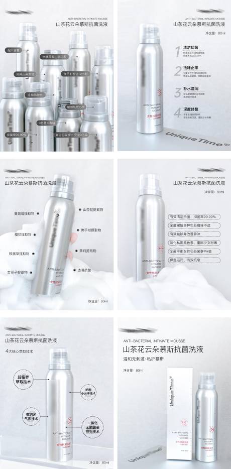 源文件下载【私护产品】编号：48400016928329829
