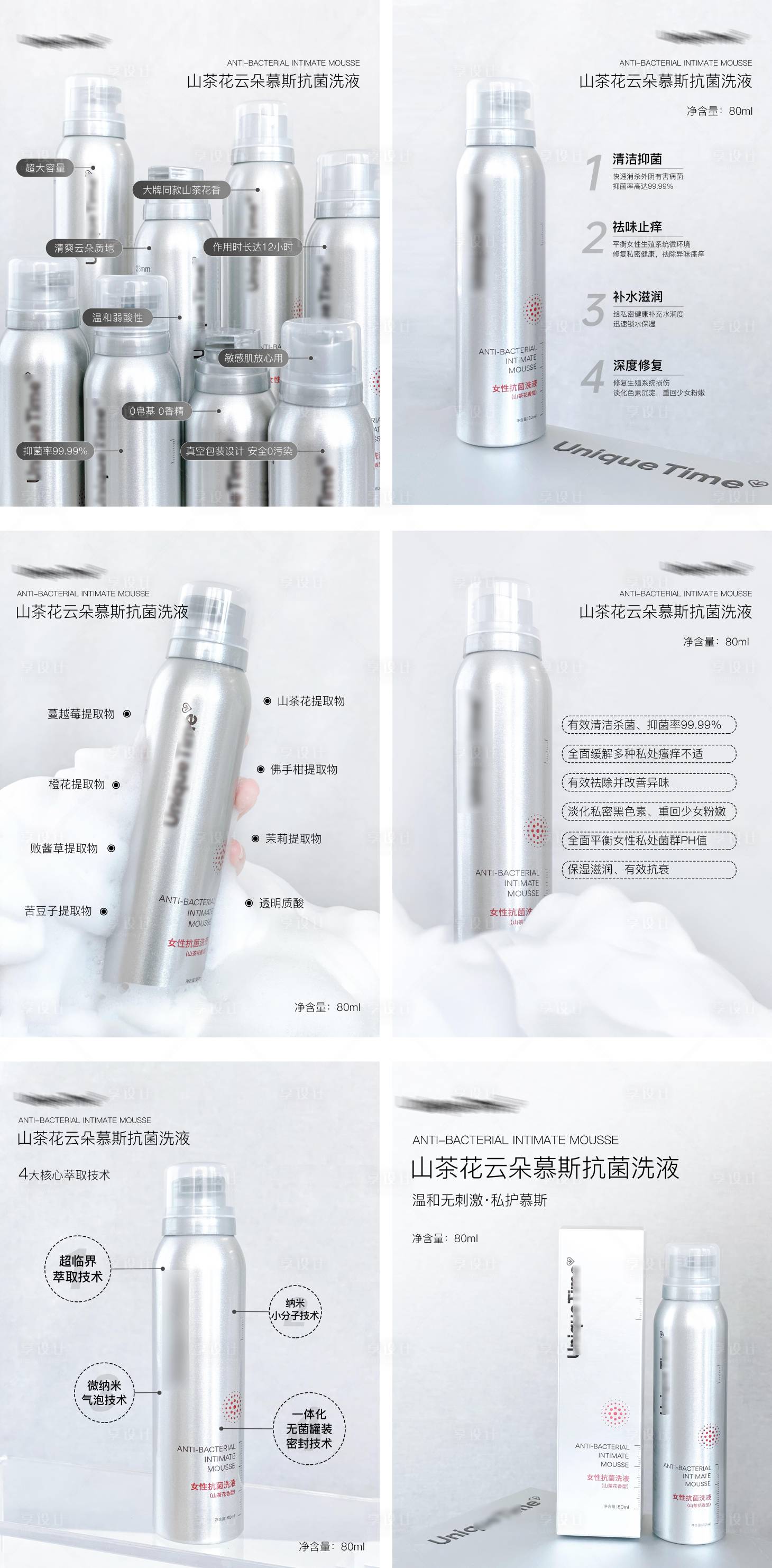 源文件下载【享设计】搜索编号：48400016928329829【私护产品】