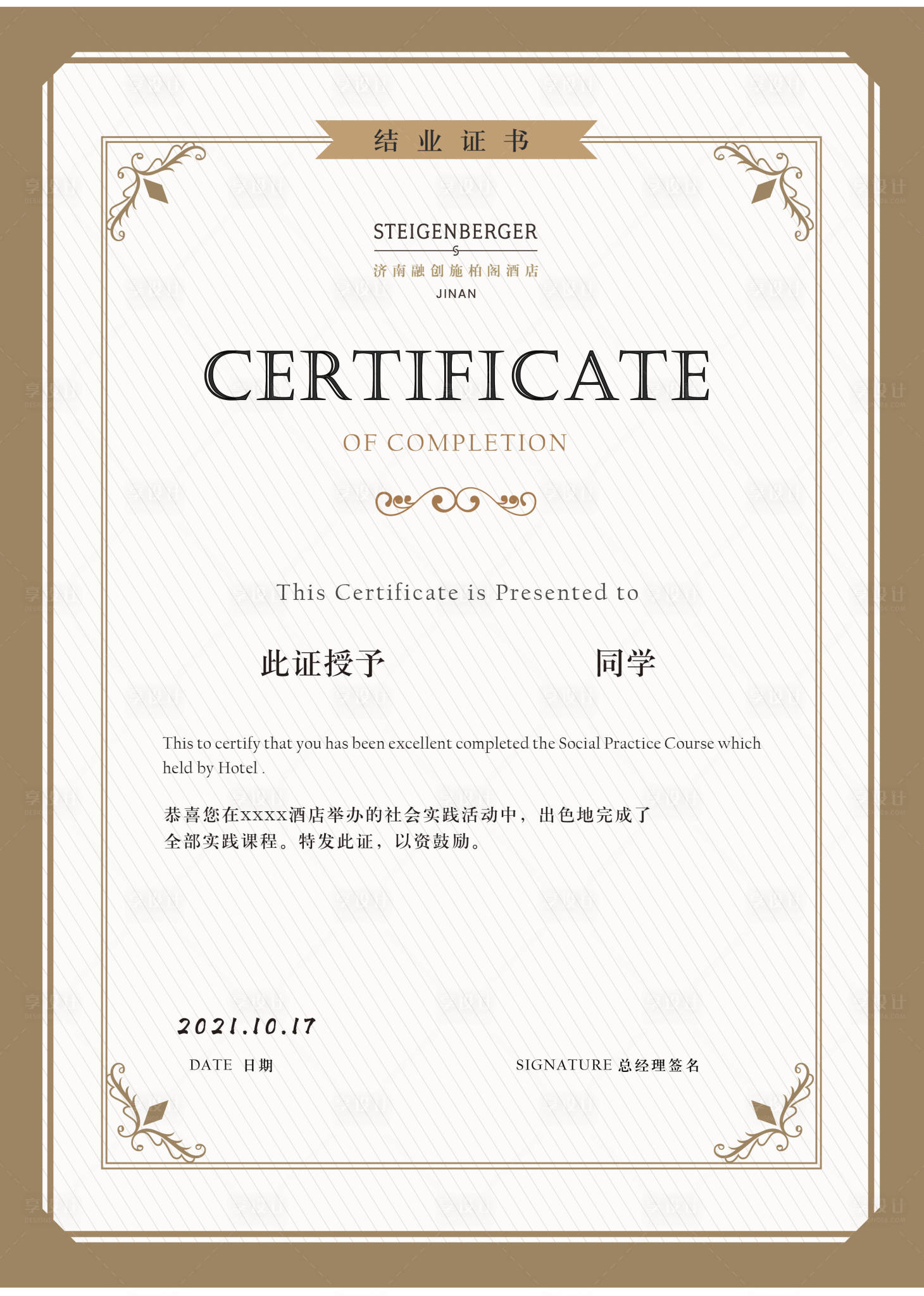 源文件下载【享设计】搜索编号：20080016702264967【证书】