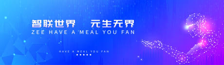 源文件下载【人工智能AI元宇宙科技会议背景】编号：89400016809613855