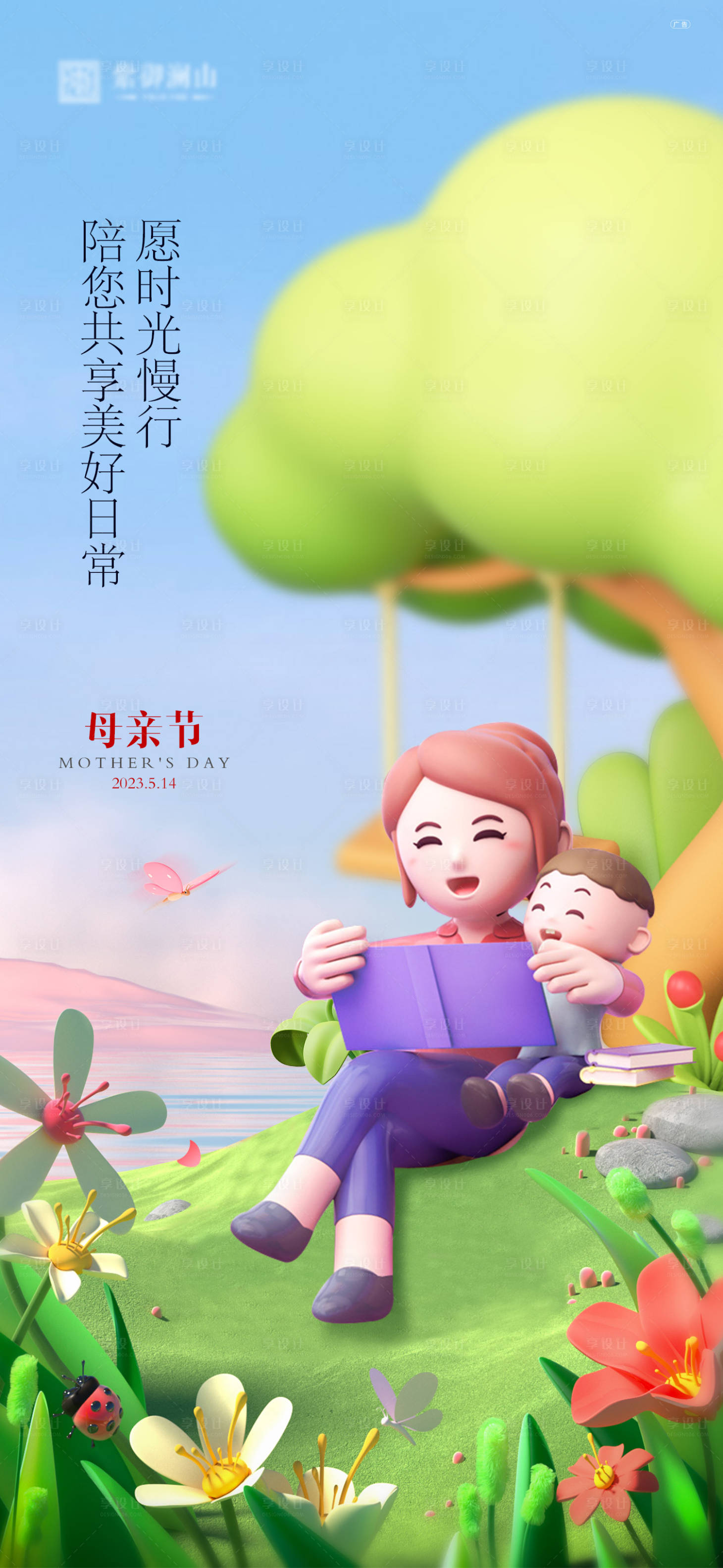 源文件下載【享設計】搜索編號：63910016579582453【母親節(jié)】