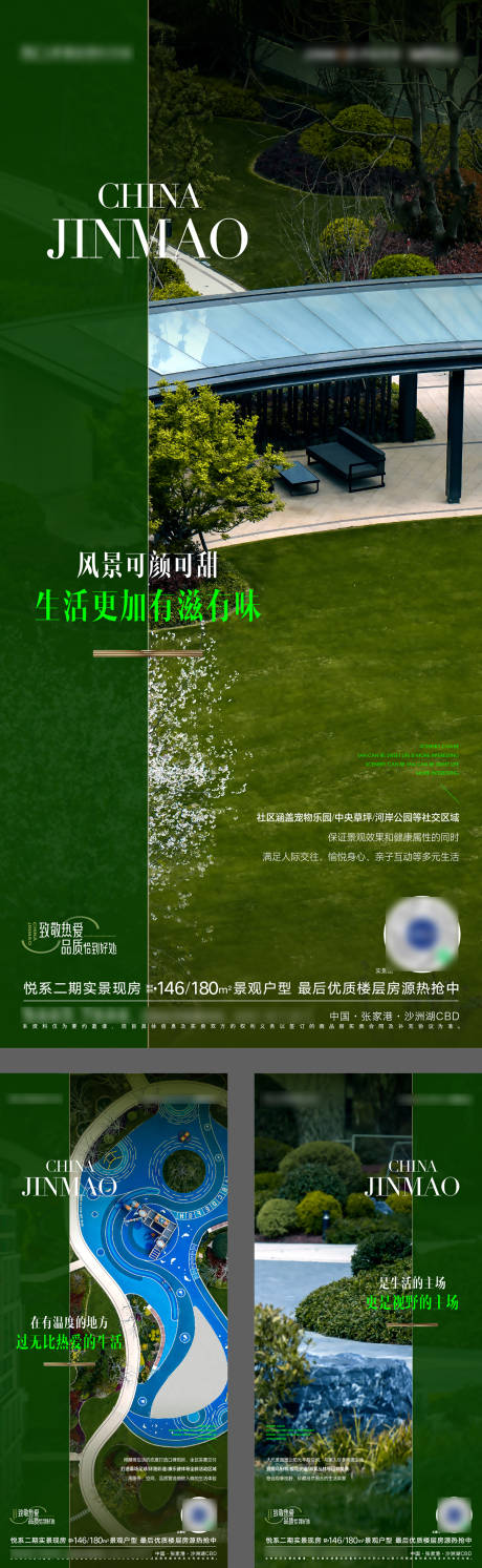 源文件下载【享设计】搜索编号：95120016698948694【社区实景价值海报】
