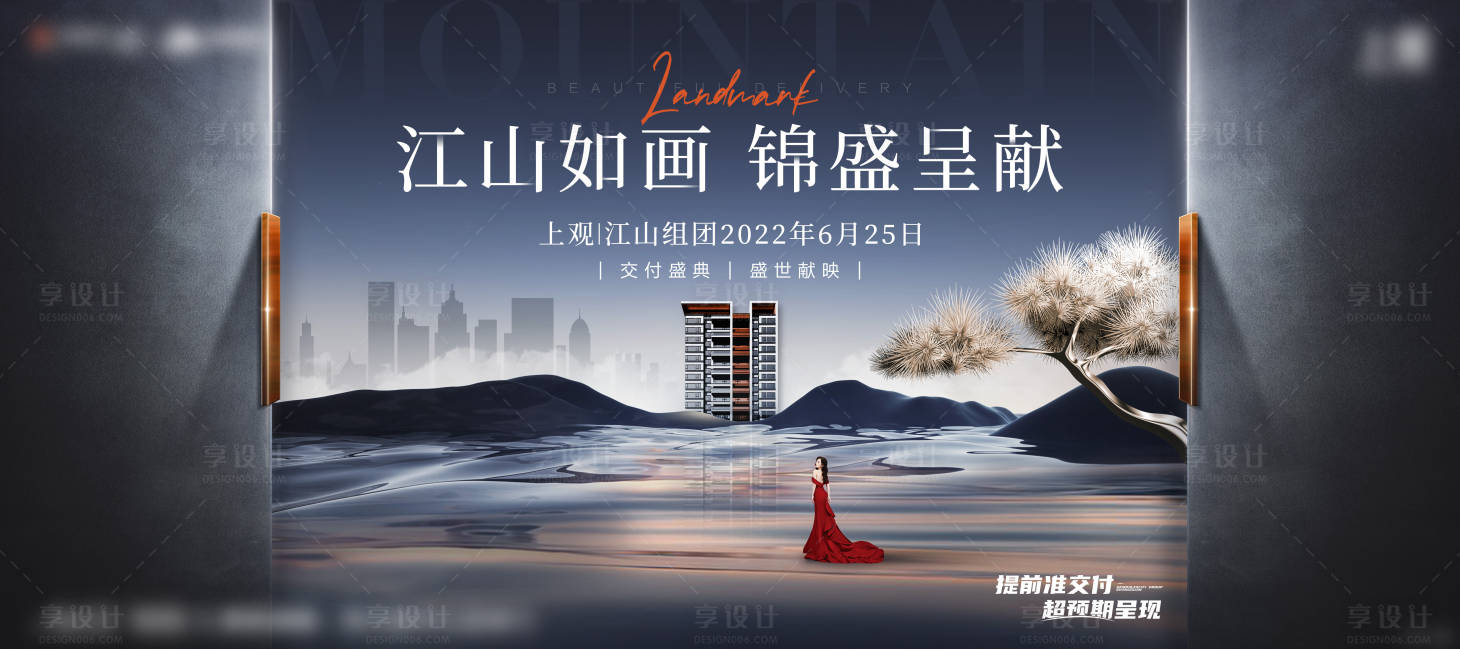 源文件下载【交房主画面】编号：71100016856608181