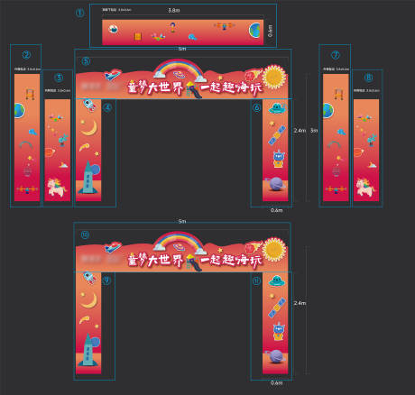 源文件下载【六一儿童节活动房展会龙门架】编号：20230515204233745