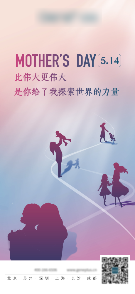 源文件下载【母亲节海报】编号：29700016704495836
