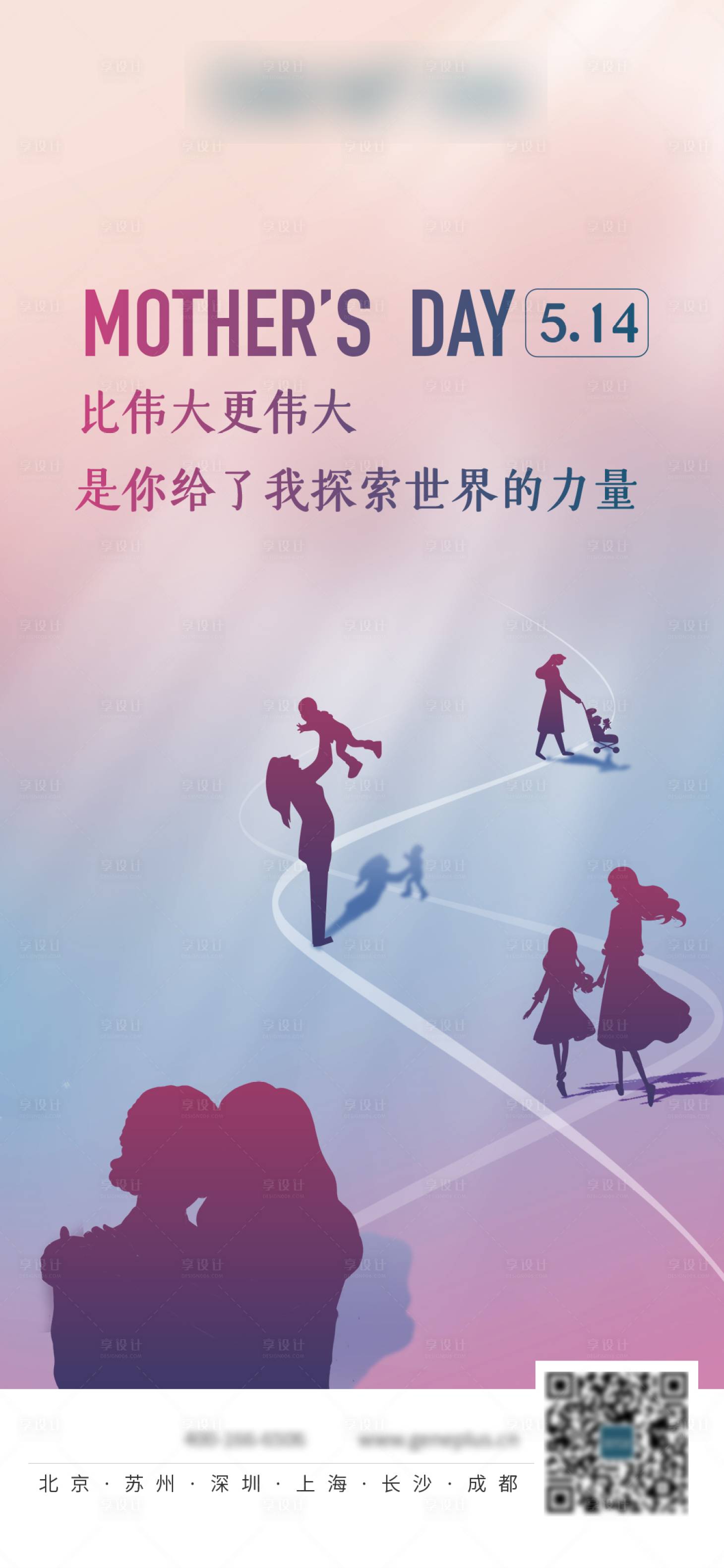 源文件下载【母亲节海报】编号：29700016704495836