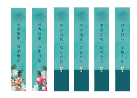 源文件下载【地产蓝色道旗】编号：68700016974508098