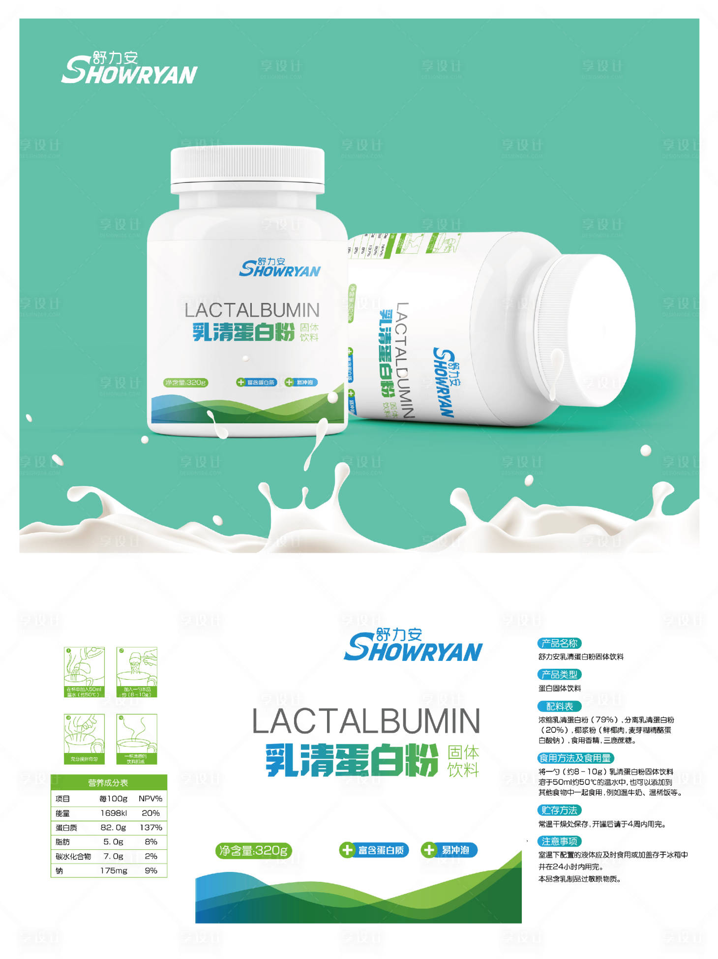 源文件下載【享設(shè)計(jì)】搜索編號(hào)：98390016995795637【保健品包裝】