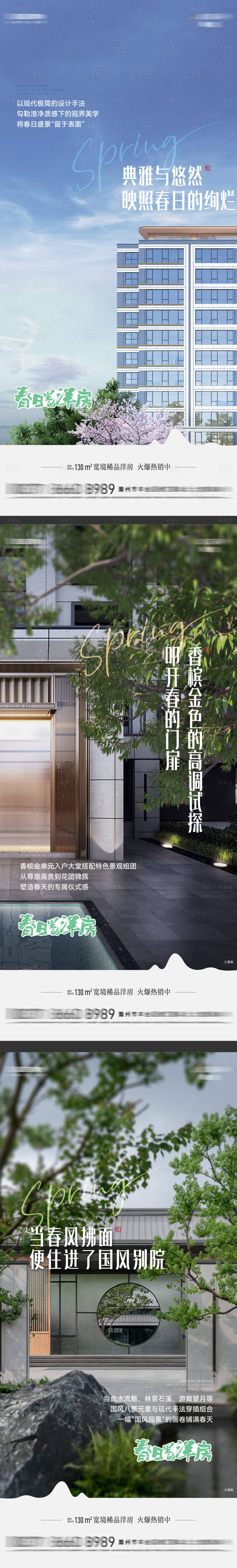 源文件下載【享設計】搜索編號：16180016593174381【地產洋房價值點系列海報】