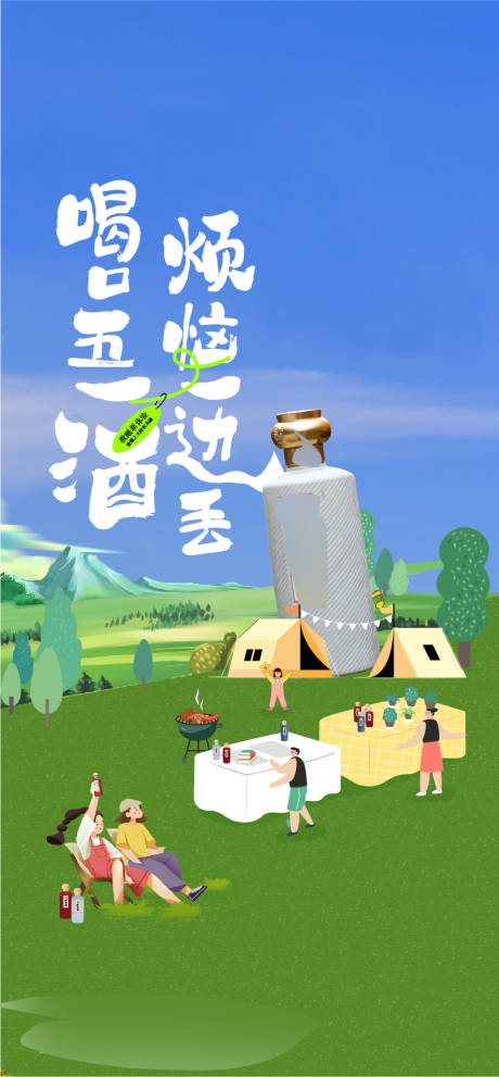 源文件下载【白酒活动】编号：64840016595217387