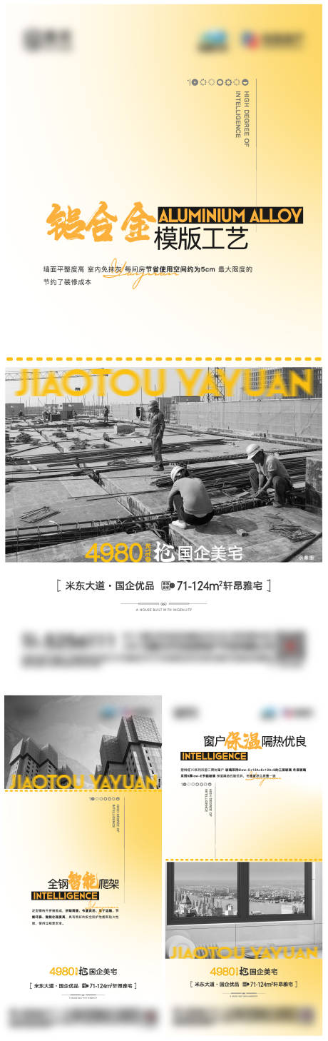 源文件下载【工艺工法】编号：98300016746849724