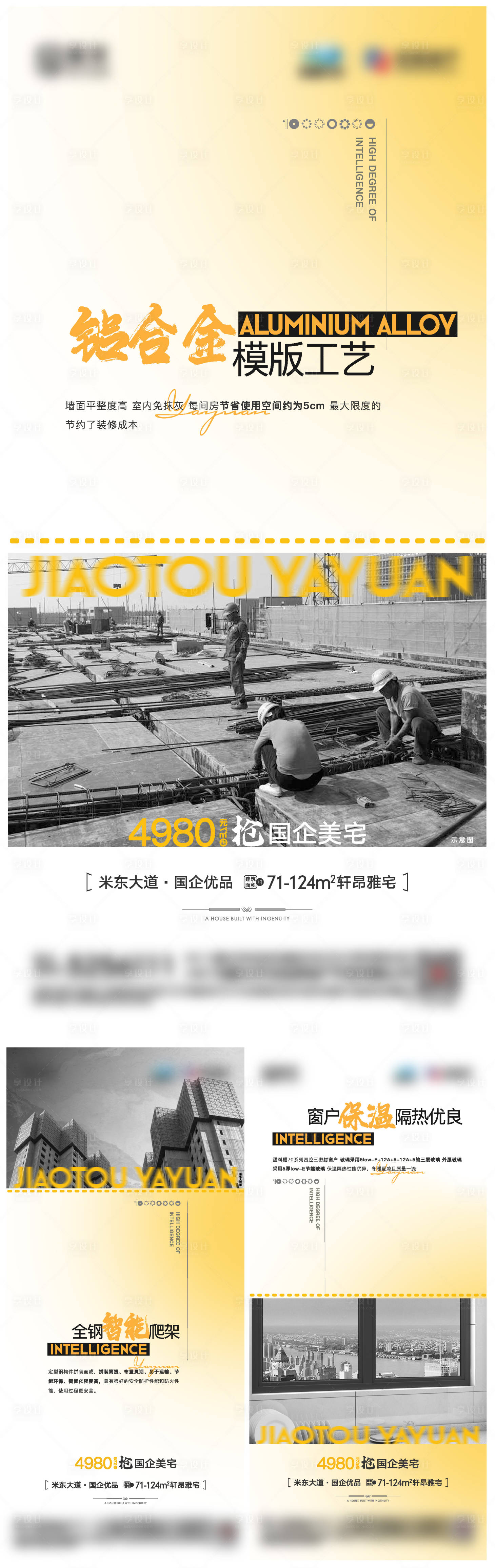 源文件下载【工艺工法】编号：98300016746849724