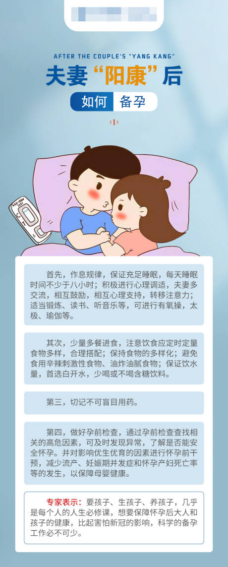 源文件下载【妇科科普海报】编号：20230516090734428