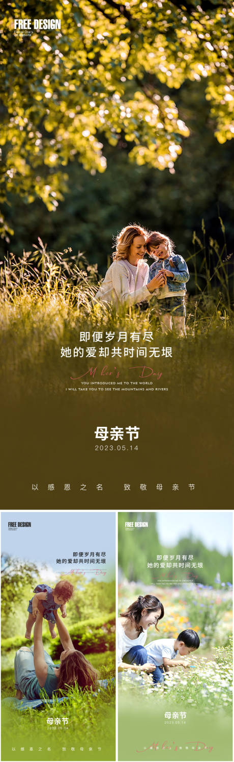 源文件下载【享设计】搜索编号：85370016554346440【母亲节】