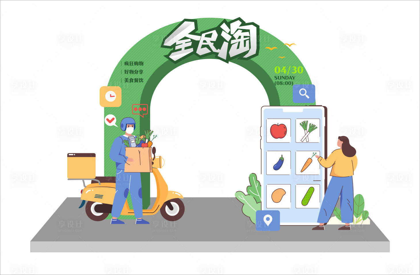 源文件下载【全民淘活动拱门】编号：91420016863365373