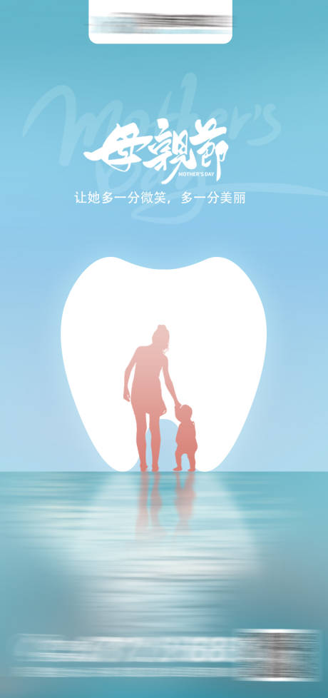 源文件下载【母亲节海报】编号：50670016569614126