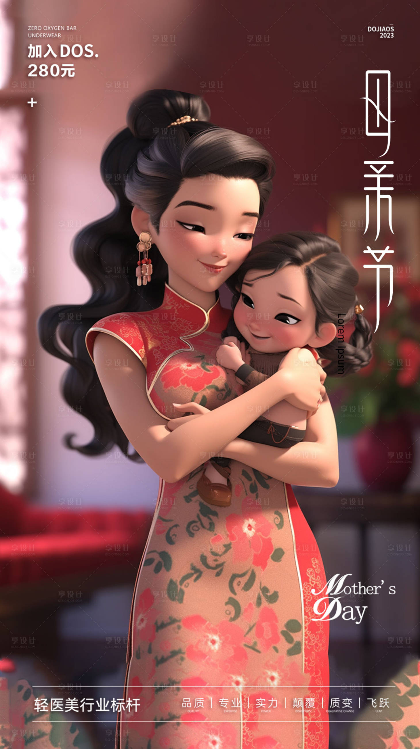 源文件下載【享設計】搜索編號：36450016639394062【母親節圈圖海報 】