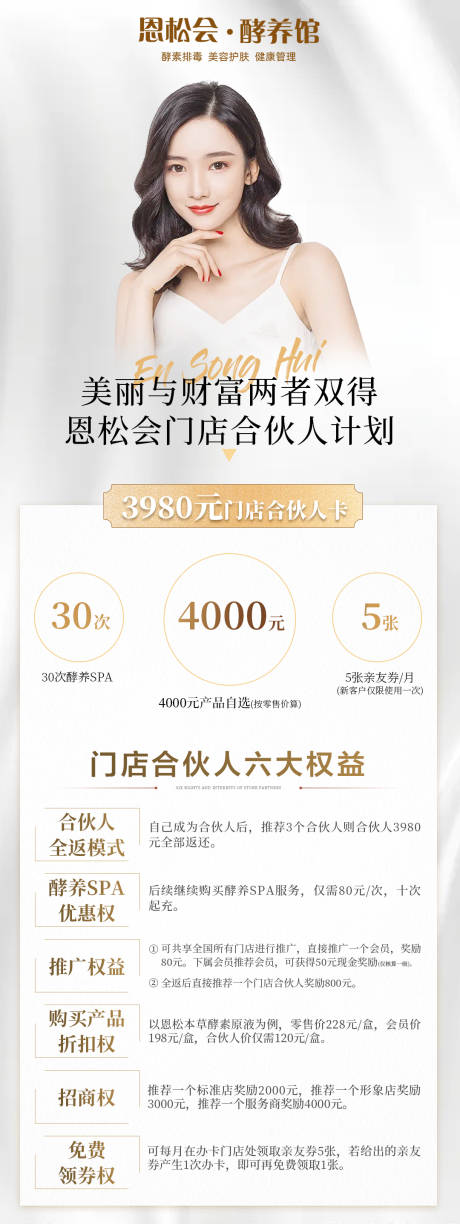 源文件下载【微商收益表格海报】编号：46570016958137794